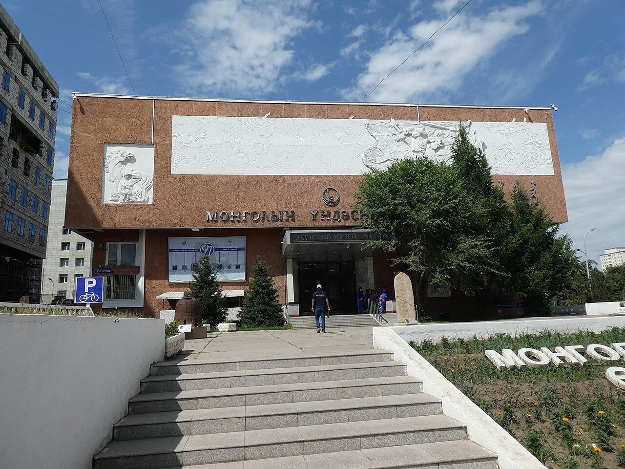 National Museum of Mongolia